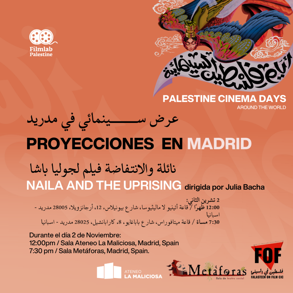 Palestine Cinema Days Festival